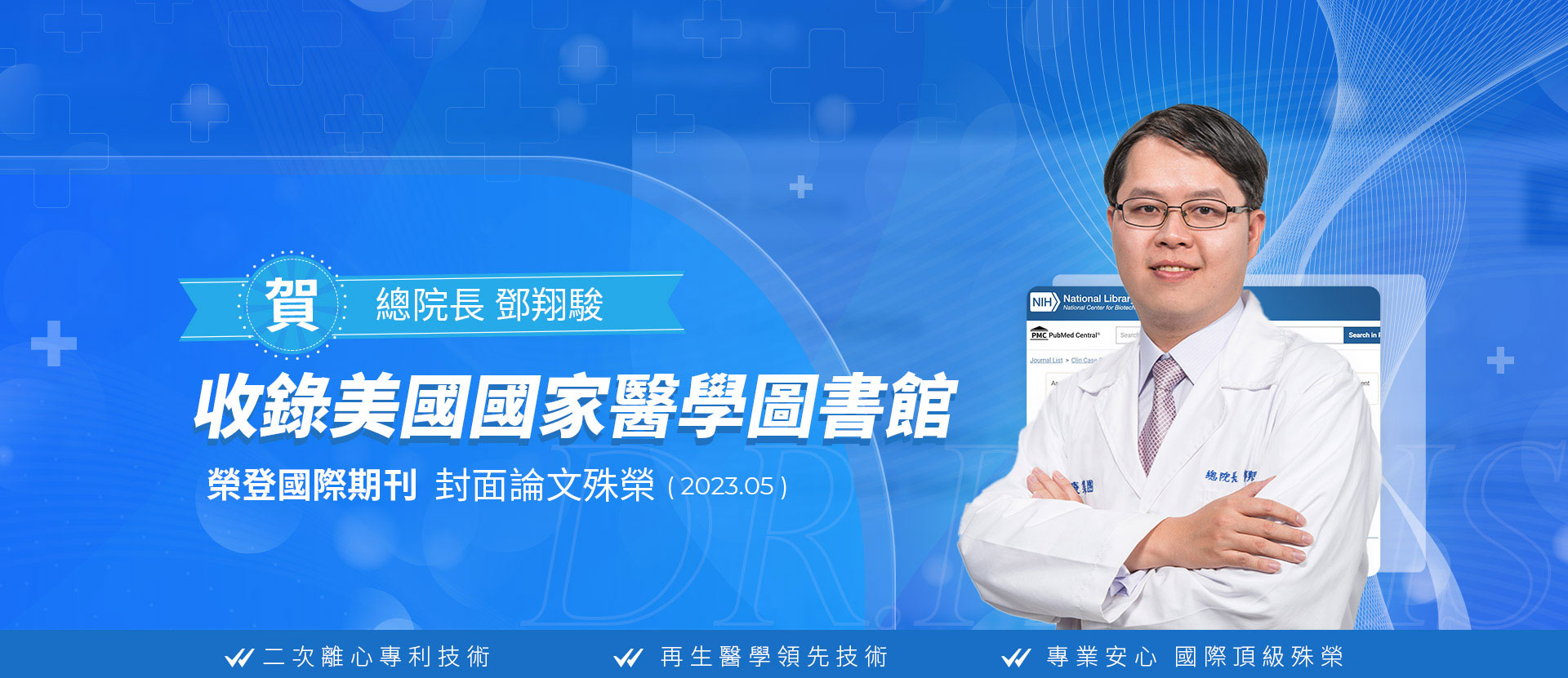 桃園醫學美容減肥診所關節注射